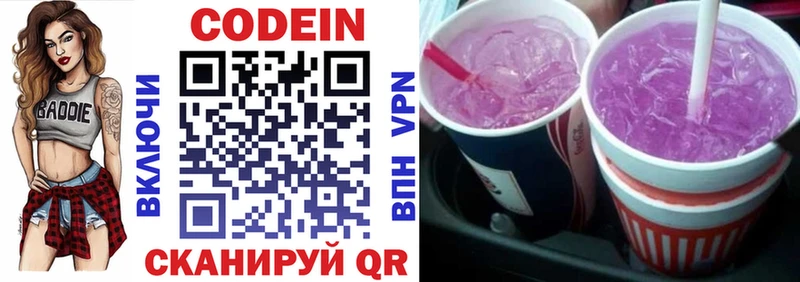 Codein Purple Drank  гидра вход  Усинск 